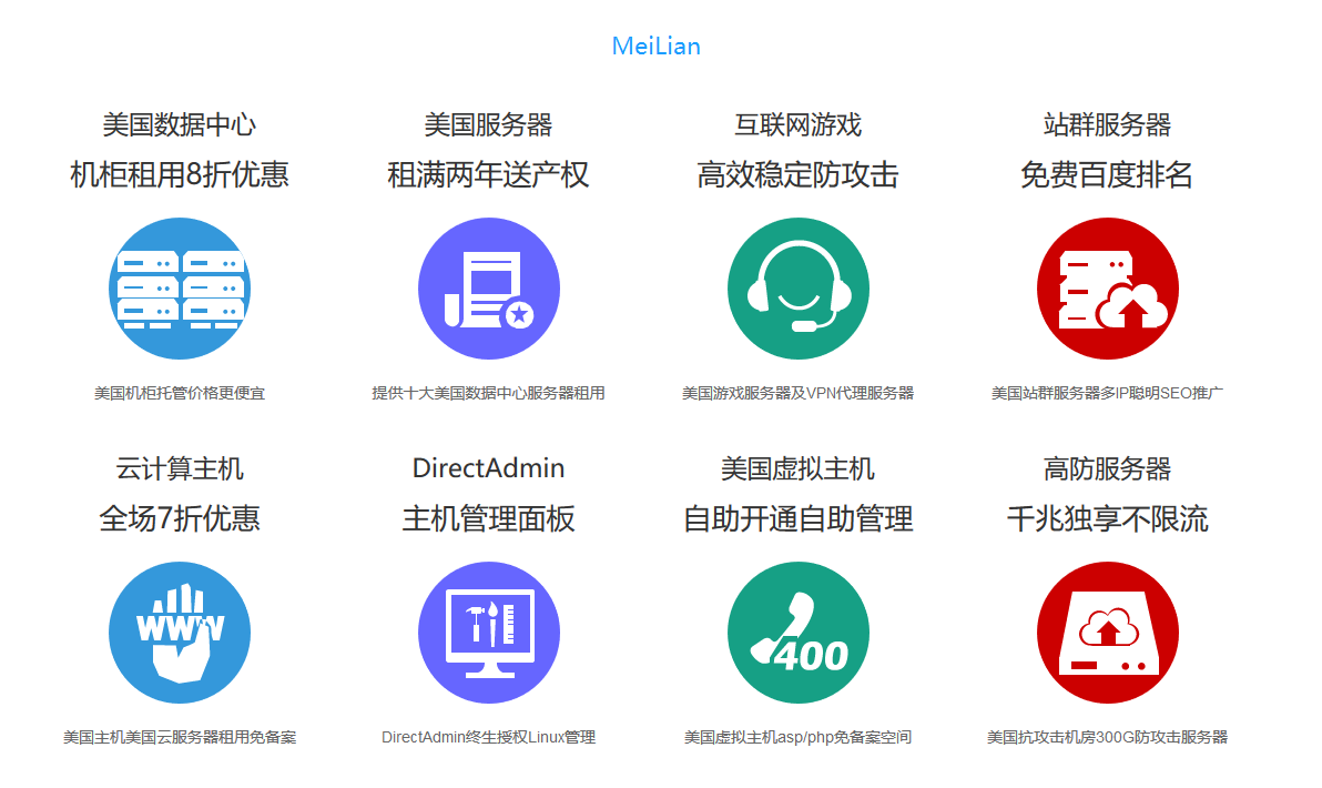 美国站群服务器中怎么提升网站权重