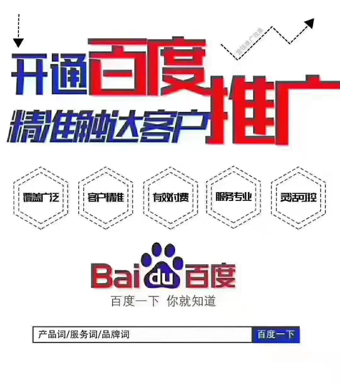 为什么选择百度代理商,百度代理商的优势  第1张