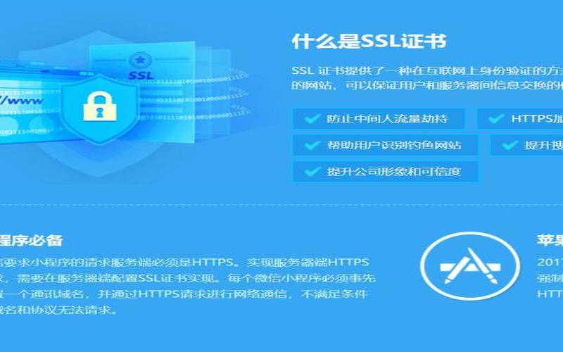 美国网站服务器中ssl证书的作用是什么呢  第1张