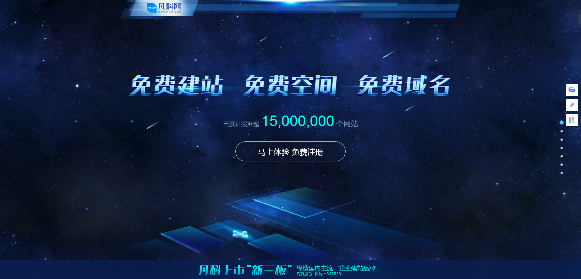 谁在提供空间免费服务,分享我们的免费空间服务