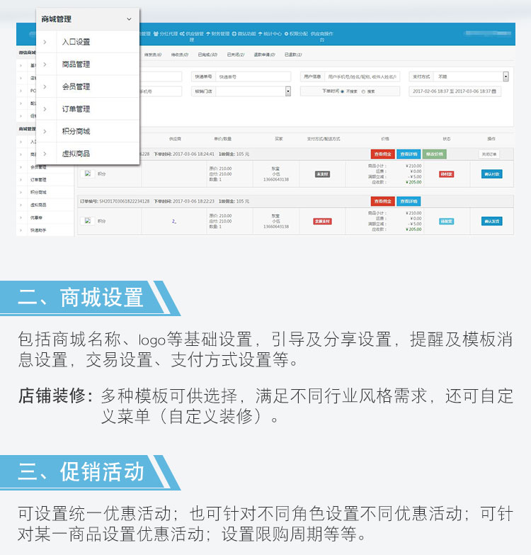 酷锐运动分销平台客户端
