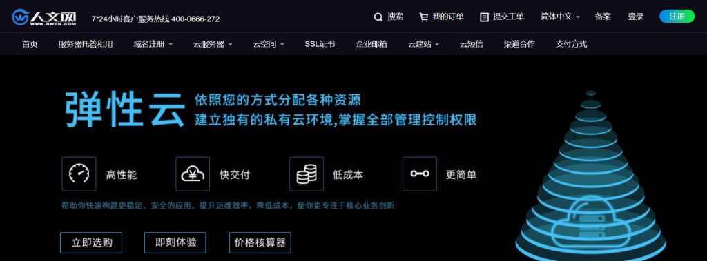 #便宜#聚捷云：主机永久免费用（聚捷科技有限公司）
