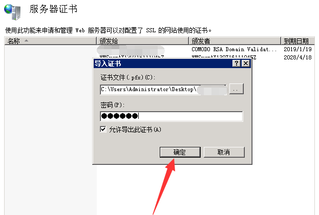 域名ssl证书安装的步骤是什么