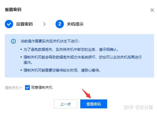弹性云服务器关机了如何开机启动