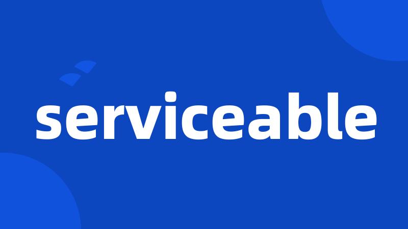 为什么会出现serviceunavailable,serviceunavailable是什么  第1张