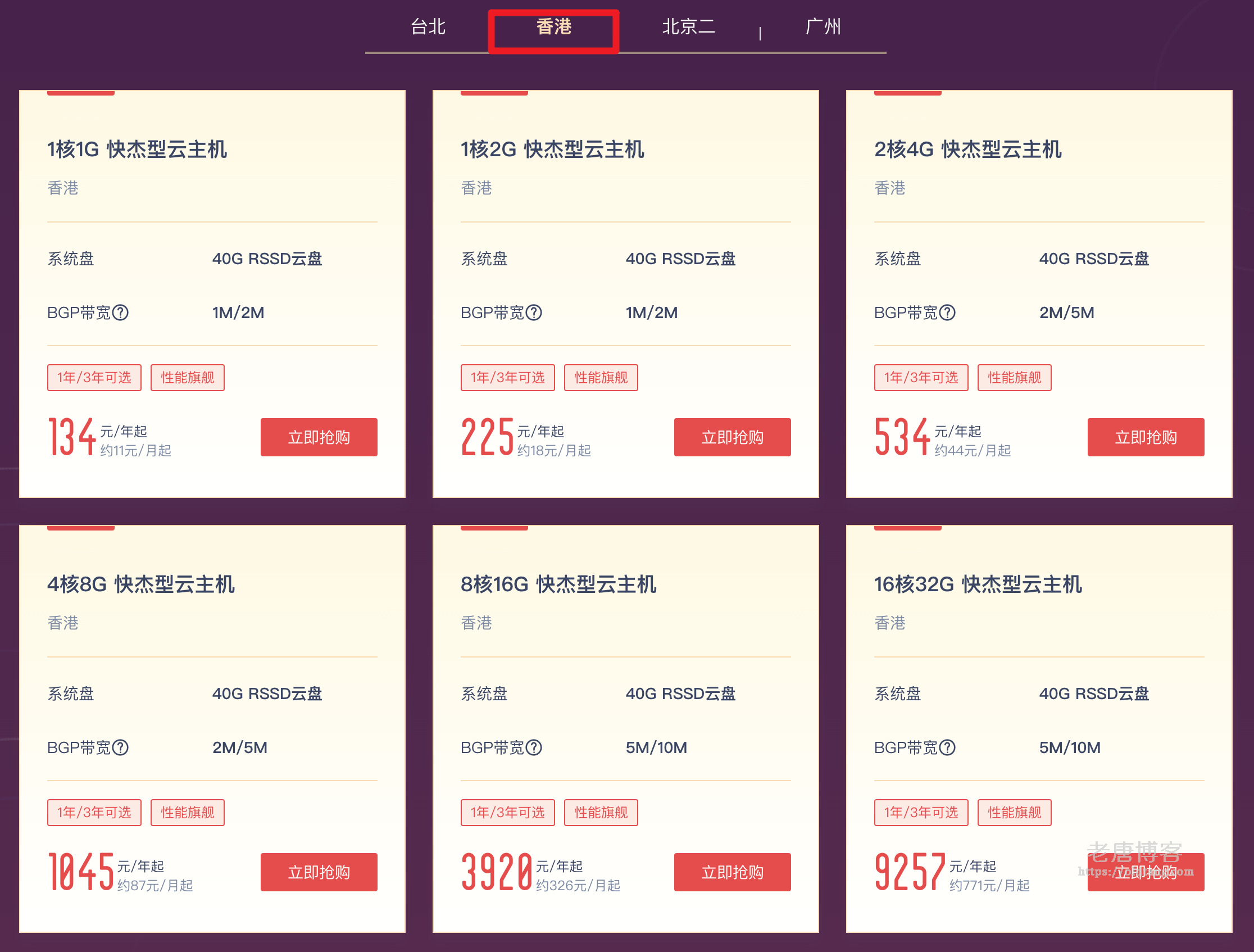 UCloud夏季钜惠：快杰云服务器低至47元|年起,价保双11(ucloud价格)（快杰型云服务器）  第1张