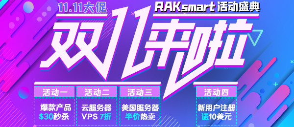 Nextarray：双十一  第1张
