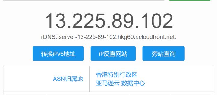 香港免费服务器地址查询  第1张