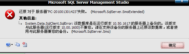 sqlserer更改计划报错  第1张