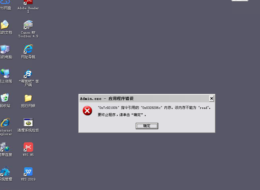 电脑管理打开报错