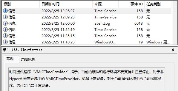 windows日志报错7034  第1张