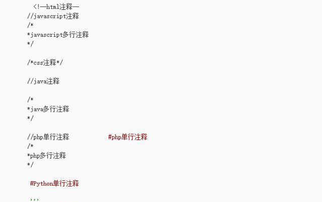 PYTHON使用符号表示单行注释  第1张