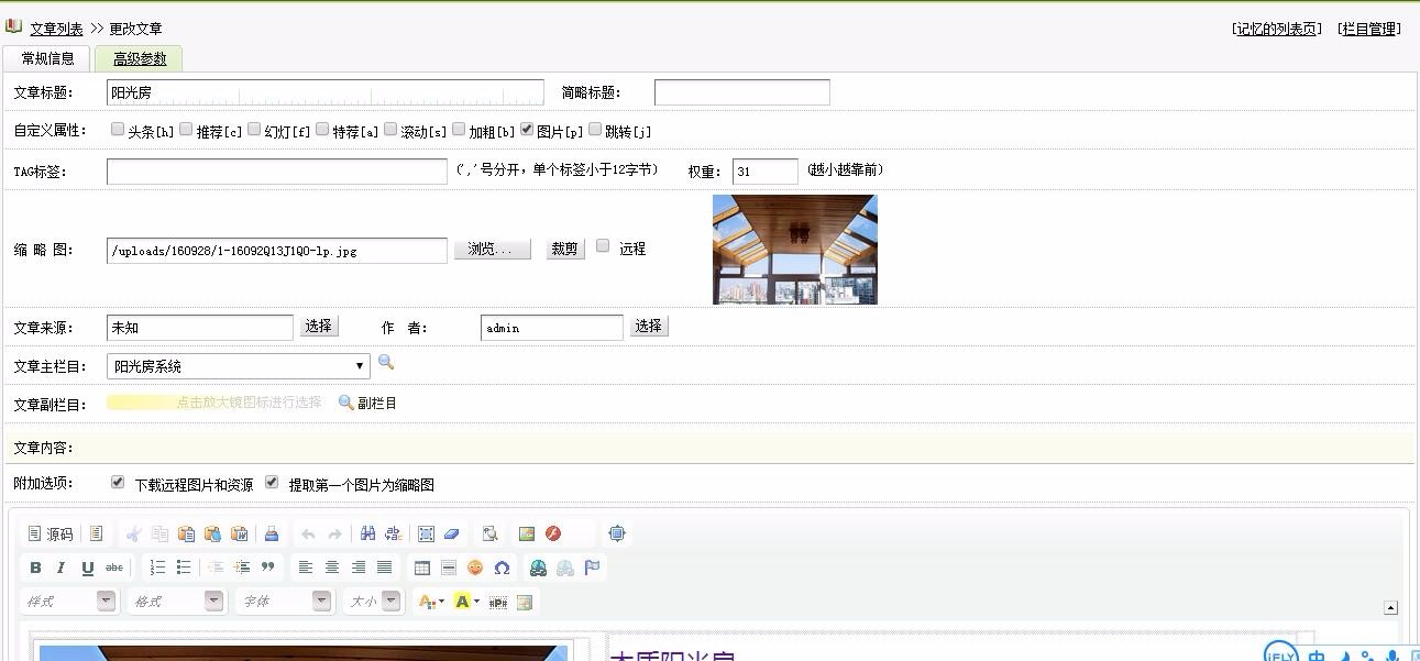 dede怎么调取三级栏目名及栏目下的内容列表  第1张