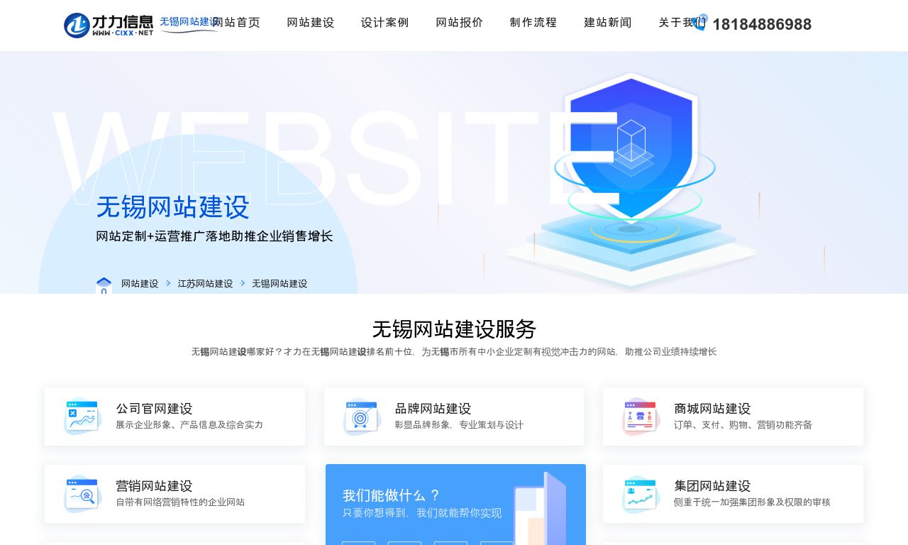 无锡做网站企业哪家好,*无锡哪家做网站企业好  第1张