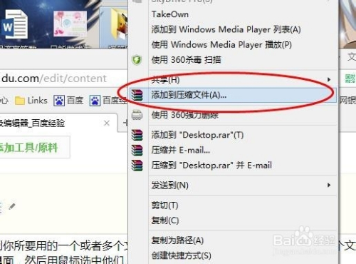 如何将文件打包压缩  第1张