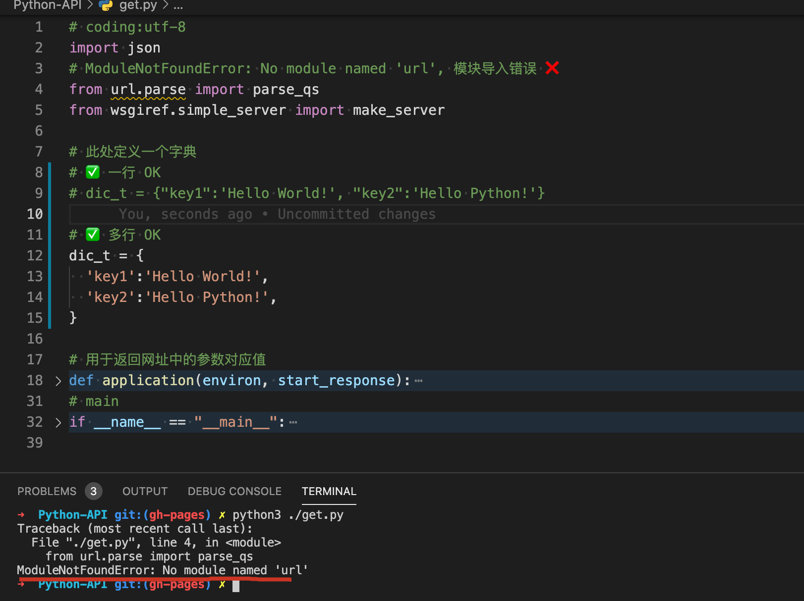 python 调用其他程序API