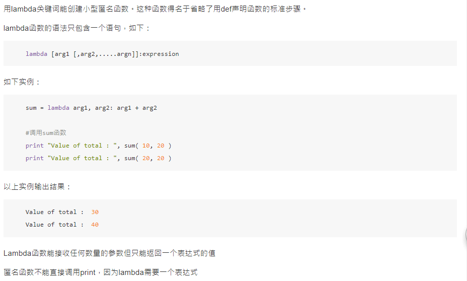 python空函数的定义  第1张