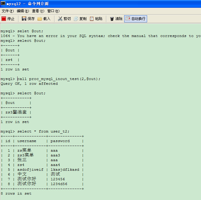 java中mysql数据库的用法  第1张