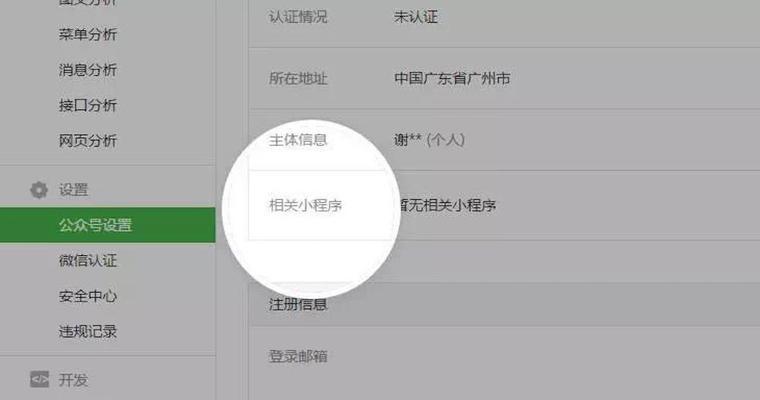 微信小程序申请需要哪些条件,如何通过微信小程序申请获得审核通过  第1张
