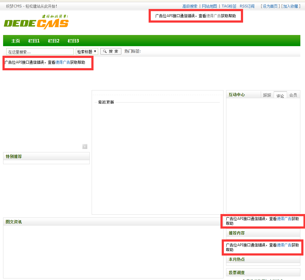 dedecms反面注册与发广告文章怎么办