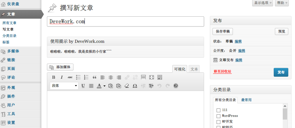 如何在WordPress 文章未尾自动添加一个作者信息框