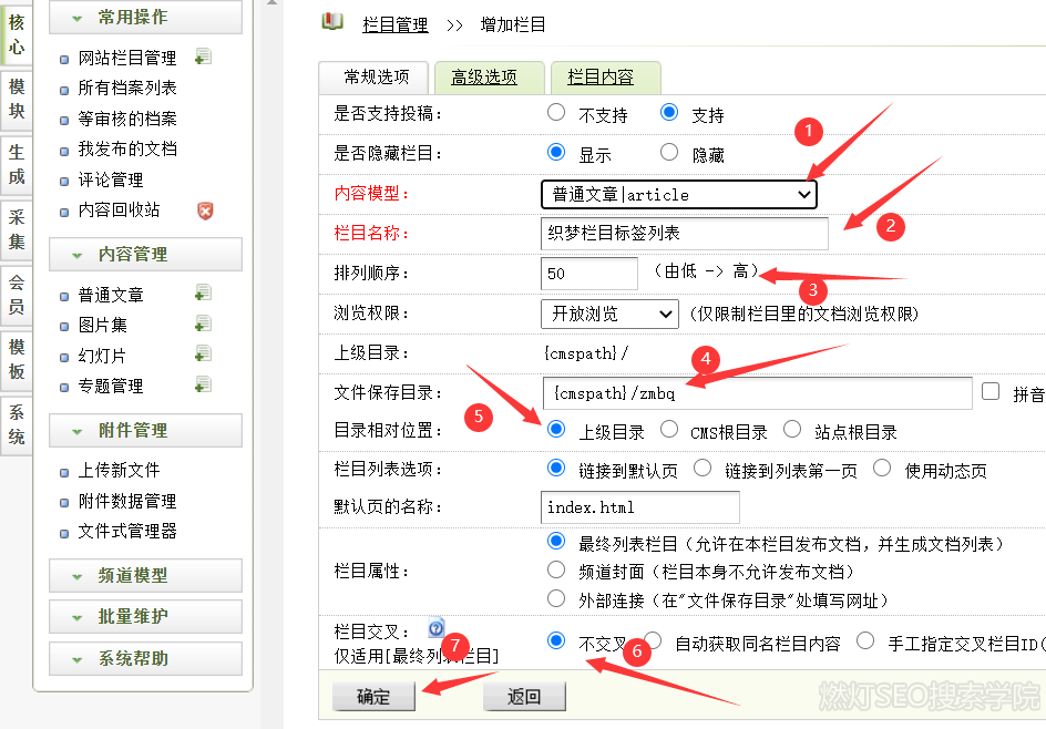 dede栏目页面包屑导航最后的分隔符大于号怎么去掉  第1张