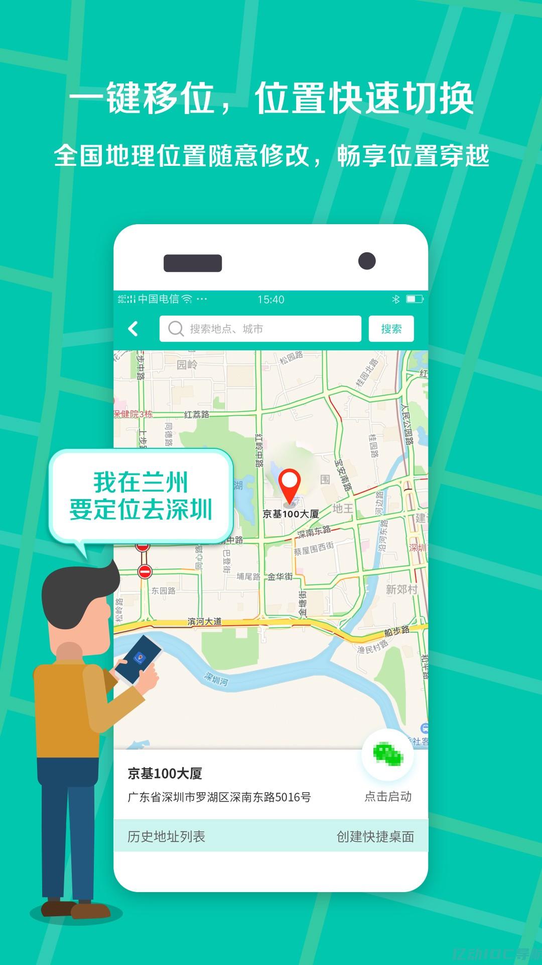 获取实时位置？顶级手机定位服务提供商助力！ (我要手机定位服务器)  第1张