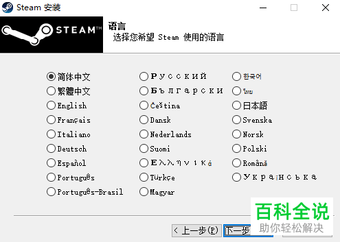 怎么在电脑上下载并安装Steam