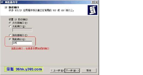 win2008 IP安全策略关闭端口、禁止ping、修改远程连接3389端口、开放指定端口
