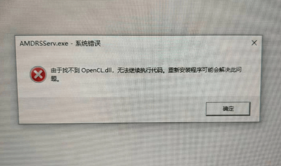 .net 程序在访问提示无法执行程序