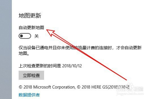 怎么启动win10系统电脑中自带的地图功能  第1张