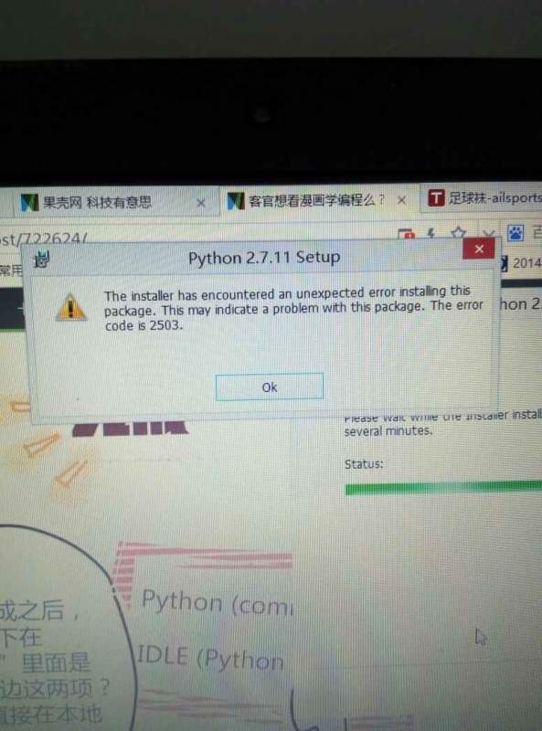 windows2012R2安装python3.x版本报错0x80240017