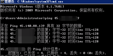 windows2008服务器使用命令行开启Ping或者禁ping