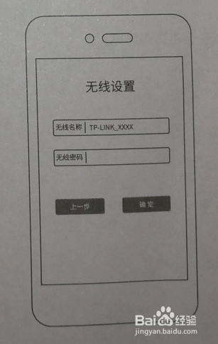 在手机上如何设置路由器的WiFi密码