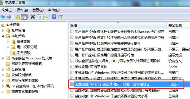 远程连接时报错无法远程桌面连接XP“远程计算机可能不支持所需要的FIPS安全级别”的解决方法