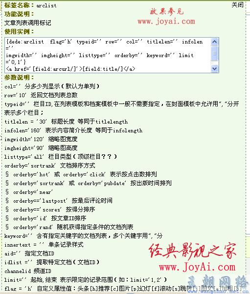 DEDECMS从5.1升级到5.3后添加文章修改文章无法生成首页怎么办