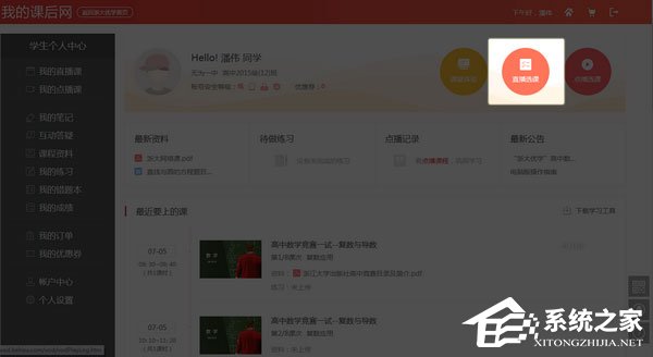 无限宝电视版怎么下载（无限宝电视版怎么下载安装）