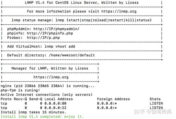 centOS下lnmp的安装