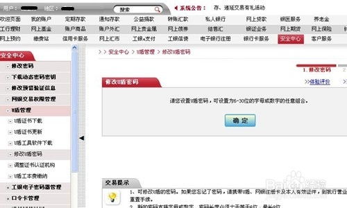 工商银行网上银行怎么开通(详细流程)