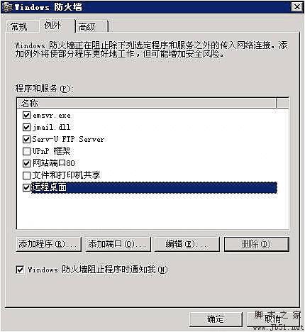 win2003 服务器磁盘权限设置参考  第1张