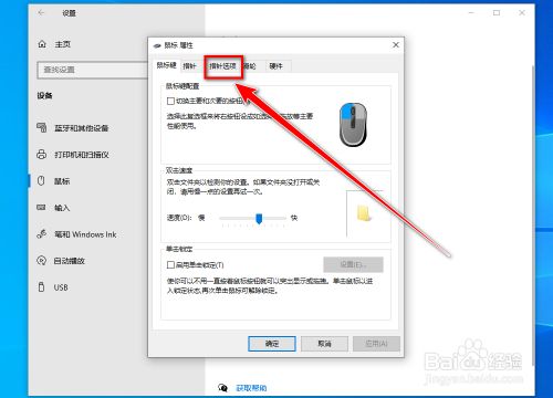 云电脑鼠标延迟怎么解决视频  第1张