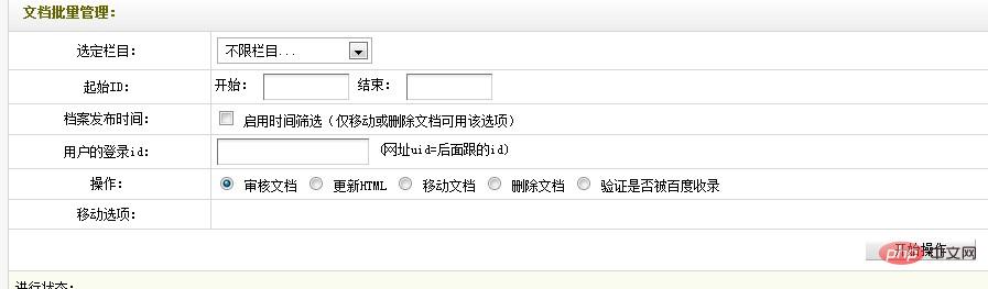 织梦DEDECMS文章拼音命名规则时怎么去掉id  第1张