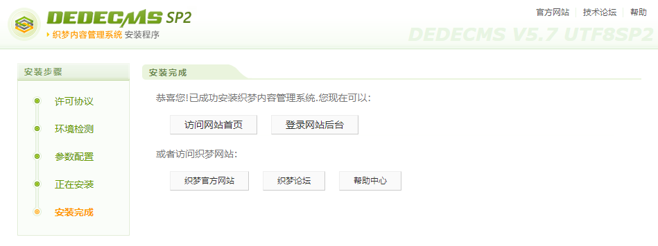 dedecms做英文站怎么修改
