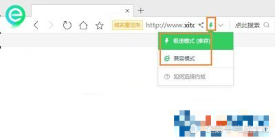如何给360浏览器设置切换兼容模式和极速模式  第1张