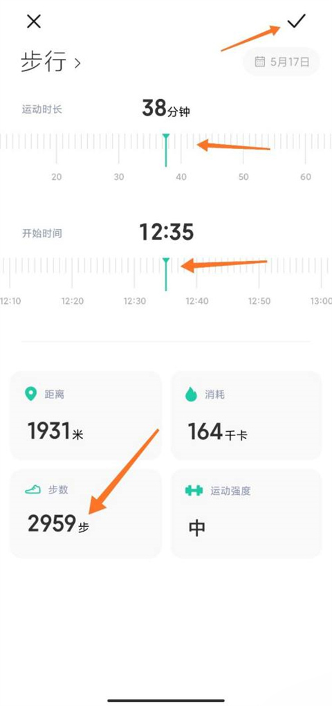 小米手机怎么打开运动计步  第1张