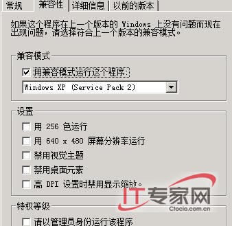 Windows Server 2008开启声音的方法