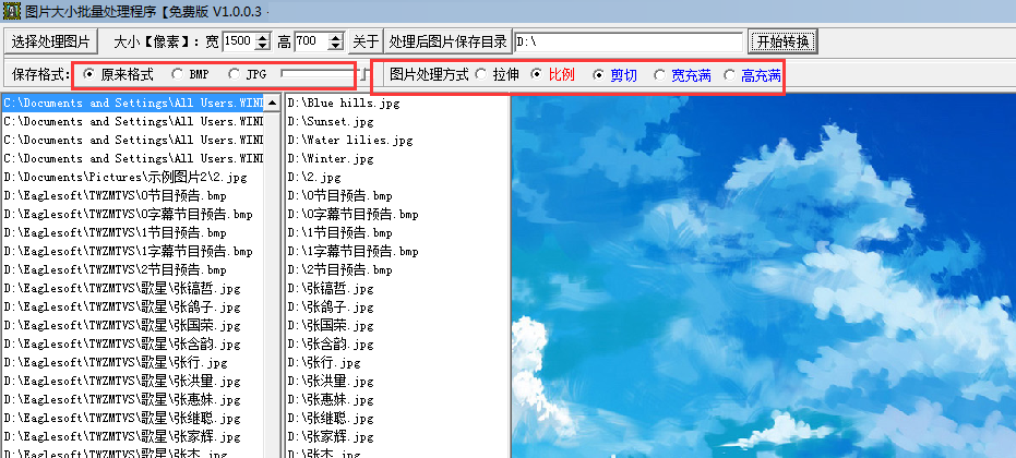 批量处理图片软件  第1张