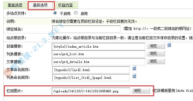 DedeCMS 5.1 版缩略图怎么修改  第1张