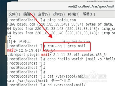 Centos下安装mailx