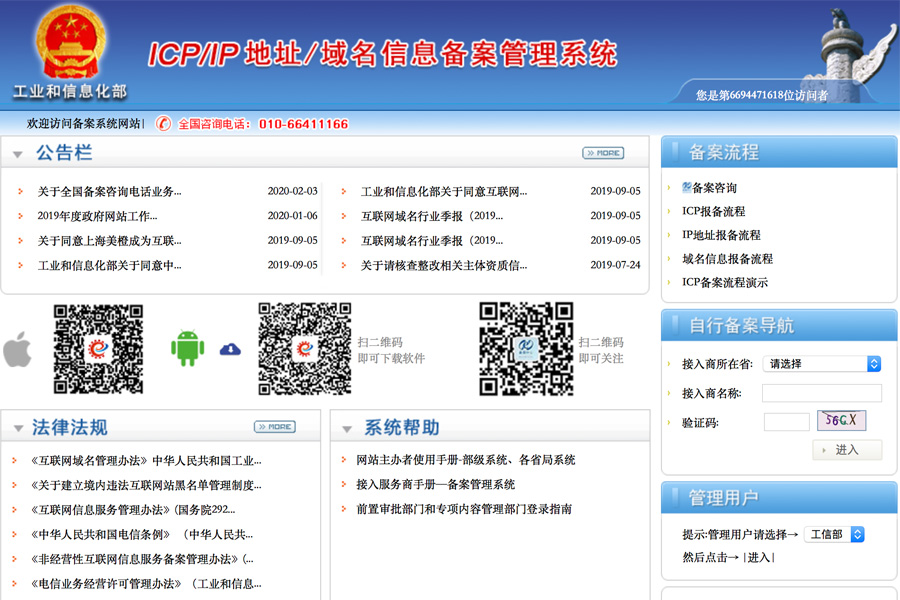 icp备案管局审核大概几天  第1张